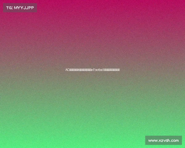 AC米兰新援卢卡·莫德里奇正式登陆eFootball与玩家互动开启新篇章